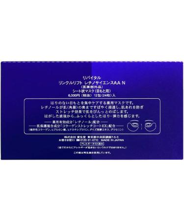 Shiseido Revital Wrinklelift Retino Science AA Eye Mask 12 pairs - Buy Online on SooperMarket.com