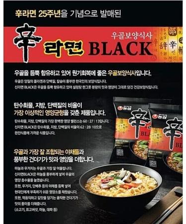 Nong Shim SHIN BLACK Ramyun Korean Premium Spicy Ramen Noodles 130g (Pack of 32) HALAL - Buy Online on SooperMarket.com