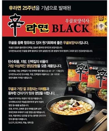 Nongshim SHIN BLACK Ramyun Premium Ramen Korean Spicy Instant Noodles 130g (Pack Of 4) HALAL - Buy Online on SooperMarket.com