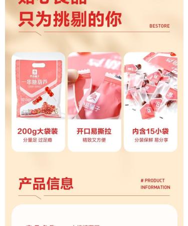 Old Beijing rock sugar gourd (200g/15 small bags) hawthorn fruit cake candy Snack Foods sweet and sour snacks preserved fruit delicious Chinese Special snack gifts (1 bag (15 small bags)) 1.00 g (Pack of 1) - Buy Online on SooperMarket.com
