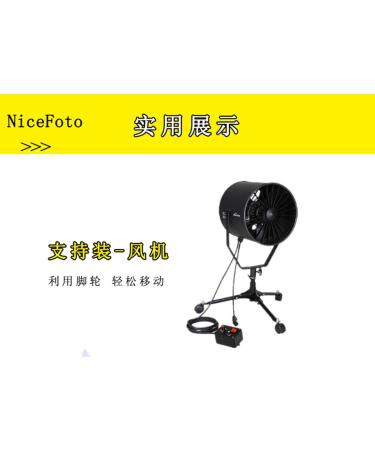 NiceFoto SL-20 Tripod Stand & SF-01 Wind Hair Blower Fan Set for Godox SK400II & SL60W - Studio Photo Accessories - Buy Online on SooperMarket.com
