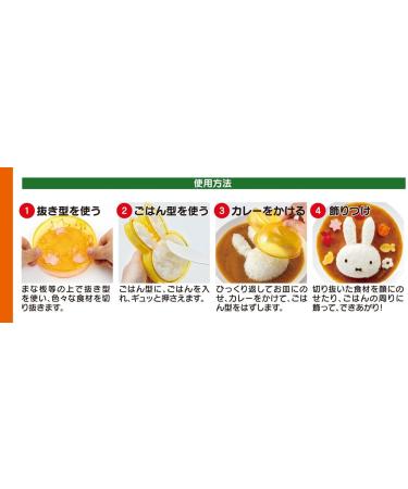 Character Curry & Pilaf Rice Mold Vegetables Die-Cut Set - Miffy LCR3 - Buy Online on SooperMarket.com