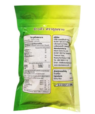 Ground Roasted Rice (Khao Khua) 250g - Authentic Thai Ingredient - 8.81 Ounce Pack - Premium Quality - Buy Online on SooperMarket.com
