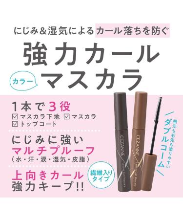 Cezanne Lasting Curl Mascara 02Brown - Buy Online on SooperMarket.com