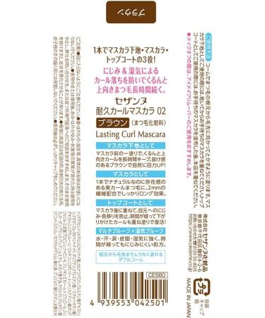 Cezanne Lasting Curl Mascara 02Brown - Buy Online on SooperMarket.com