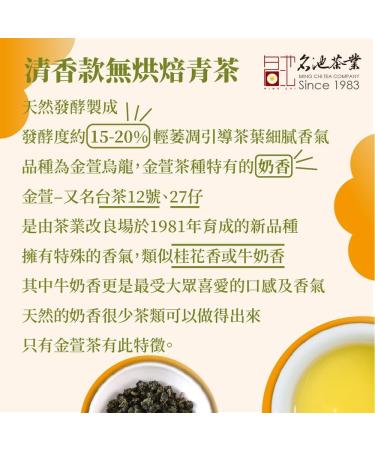 Taiwan unique tea TTES No.12 (Jhinshuan) Alishan Jinxuan hand-picked mountain tea leaves 150g*4 - Buy Online on SooperMarket.com