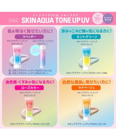 Skin Aqua Tone Up UV Essence SPF50+ PA++++ 80g - Happiness Aura Protection - Buy Online on SooperMarket.com