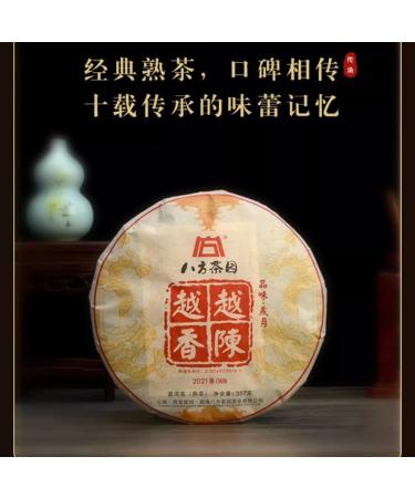 Pu-erh tea 2021 Older and more fragrant 357g Cooked - Buy Online on SooperMarket.com