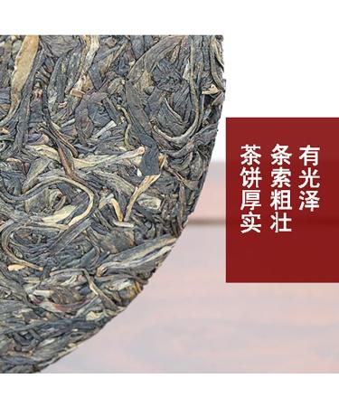 Pu-erh tea 2015 early spring tea 357g Raw - Buy Online on SooperMarket.com