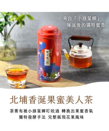 Taiwan unique tea Fragrant Fruit Honey Beauty Tea 75g*4 - Buy Online on SooperMarket.com