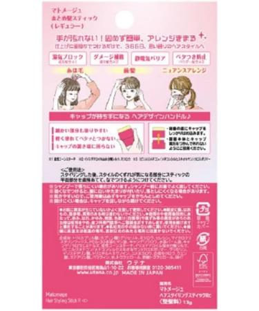 Utena Matomage Hair Styling Stick (Regular) 13g - Smooth and Sleek Hairstyle in Seconds - Buy Online on SooperMarket.com