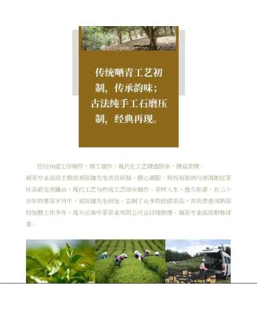 Pu-erh Tea 2016 East Mid-Levels 357g Raw - Buy Online on SooperMarket.com
