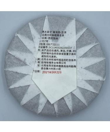 Pu-erh tea 2021 SHENG JIA YUAN Heishuiliangzi 357g Raw - Buy Online on SooperMarket.com