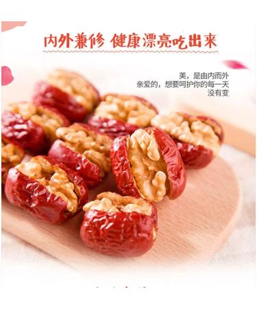 Grey jujube with walnuts 17.6 oz/500 g stuffed dates clip walnut independent small packaging casual snacks jujube dates and walnuts Fruit snacks seedless walnuts and dates red dates and dried fruits - Buy Online on SooperMarket.com