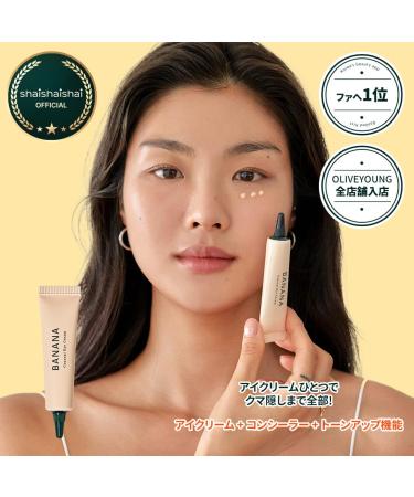 SHAISHAISHAI Banana Conceal Eye Cream - Brightening & Hydrating Eye Treatment 0.53 oz - International Shipping Available - Buy Online on SooperMarket.com