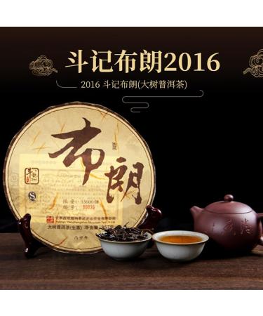 Pu-erh tea 2016 brown 357g Raw - Buy Online on SooperMarket.com