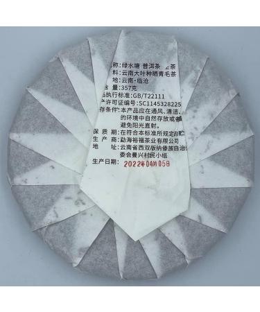 Pu-erh tea 2022 SHENG JIA YUAN green pond 357g Raw - Buy Online on SooperMarket.com