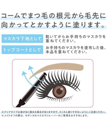 Cezanne Lasting Curl Mascara 02Brown - Buy Online on SooperMarket.com