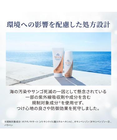 Skin Aqua Nexta Shield Serum UV Essence SPF50+/PA++++ 70g - Buy Online on SooperMarket.com