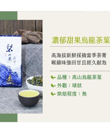 Taiwan unique tea Lishan Rich Sweet Fruit Oolong Tea 75g*8 - Buy Online on SooperMarket.com