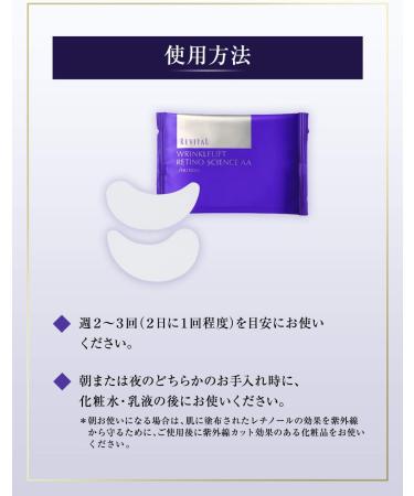Shiseido Revital Wrinklelift Retino Science AA Eye Mask 12 pairs - Buy Online on SooperMarket.com