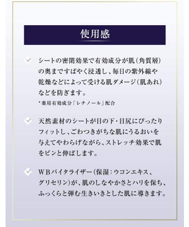 Shiseido Revital Wrinklelift Retino Science AA Eye Mask 12 pairs - Buy Online on SooperMarket.com