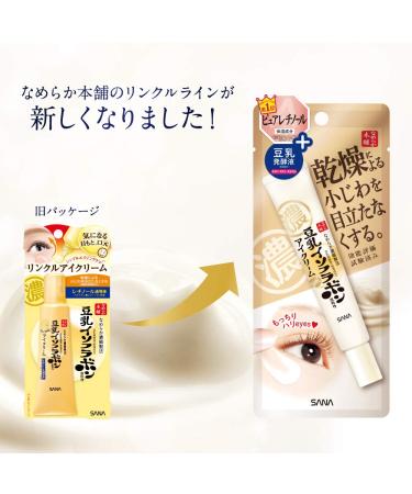 SANA Nameraka Isoflavone Wrinkle Eye Cream N 20g - Japanese Skincare Treatment - Buy Online on SooperMarket.com