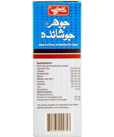 Qarshi Johar Joshanda (Suger Free) - Buy Online on SooperMarket.com