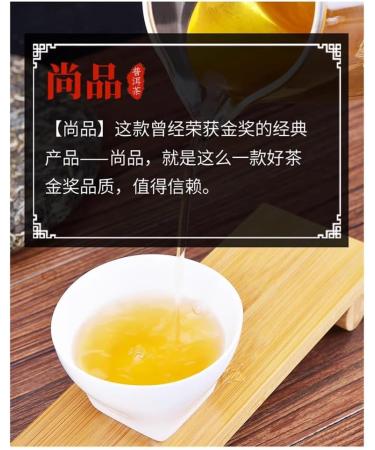Pu-erh tea 2018 Shangpin 357g Raw - Buy Online on SooperMarket.com