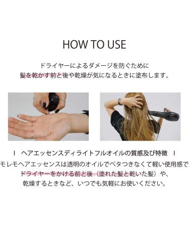 Domestic shipping Japan authorized distributor MOREMO HAIR ESSENCE DELIGHT FUL OIL 70ml  - Buy Online on SooperMarket.com