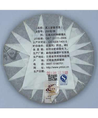 Pu-erh tea 2013 Ming Hall 250g Raw - Buy Online on SooperMarket.com