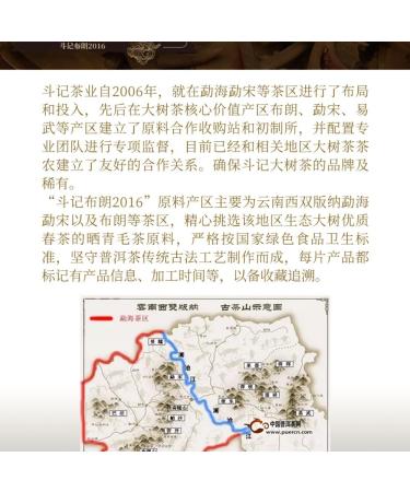 Pu-erh tea 2016 brown 357g Raw - Buy Online on SooperMarket.com