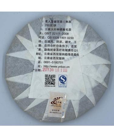 Pu-erh tea 2013 Ming Hall 250g Cooked - Buy Online on SooperMarket.com