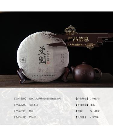 Pu-erh tea 2016 manna 357g Raw - Buy Online on SooperMarket.com