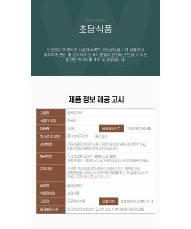 Chodam Chungkookjang 500g: Natural Fast-Fermented Soy Bean Paste Powder | Vitamin B2 Healthy Food from South Korea - Buy Online on SooperMarket.com