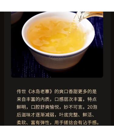 Pu-erh tea 2011 Iceland old village 357g Raw - Buy Online on SooperMarket.com