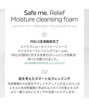 PremSafe Relief Moisture Cleansing Foam 150ml - Gentle pH-Balanced Cleanser for Sensitive Skin - Fragrance-Free Formula, Clinically Proven Non-Irritating - Buy Online on SooperMarket.com