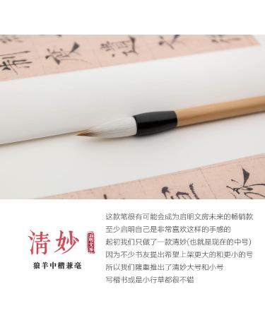 QingMiao Weasel Hair Chinese Brush Set for Calligraphy - 3 Pack (SML) - 2-10cm - Regular Script, Running Script, Cursive - Buy Online on SooperMarket.com