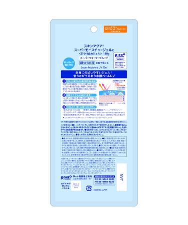 Skin Aqua Super Moisturizing UV Gel Pump Large 140g/4.9 oz - 2023 Version - Buy Online on SooperMarket.com