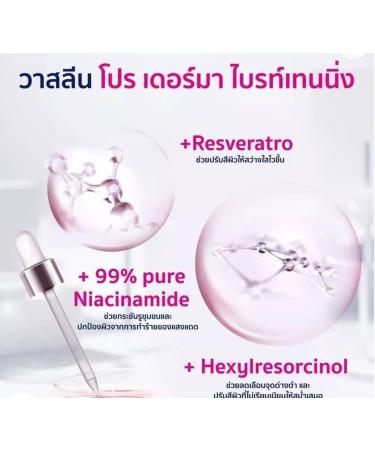Vaseline Pro Derma Brightening With Niacinamide Body Lotion 3 for Dull & Uneven skin with Niacinamide Hexylresorcinol and Vitamin C 95ML - Buy Online on SooperMarket.com
