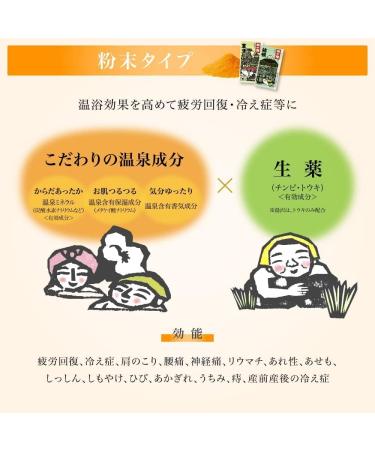 Samurai Tabino Yado Japanese Bath Salt Luxury Assortment - 13 Packs - Buy Online on SooperMarket.com