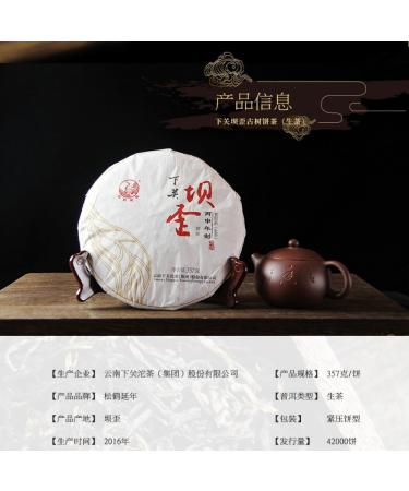 Pu-erh tea 2016 Xiaguan Ba Wai Cake Tea 357g Raw - Buy Online on SooperMarket.com
