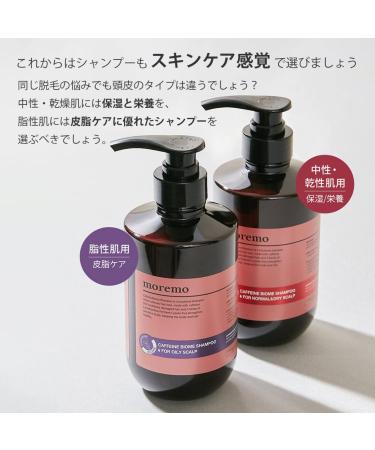 Moremo Caffeine Biome Shampoo for Normal & Dry Scalp 16.9 fl oz (500 ml) - Buy Online on SooperMarket.com