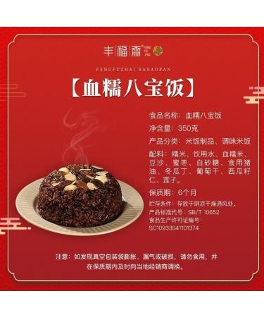 Babao glutinous rice Babaofan eight-treasure rice cake 350g/pc instant breakfast Chinese Zongzi bean paste cake prepared dishes side dishes delicious Dim sum Chinese food (2 flavors 4 bowls) 2 flavors 4 bowls - Buy Online on SooperMarket.com
