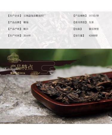 Pu-erh tea 2016 Shunhai Ba Wai Cake Tea 357g Raw - Buy Online on SooperMarket.com