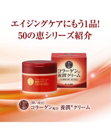 Buy 50 Megumi Jun Nutrient Solution 230ml - Premium International Shipping Available - Buy Online on SooperMarket.com