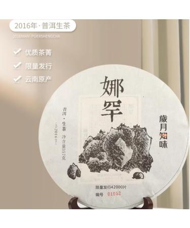 Pu-erh tea 2016 Time knows the taste Nahan 357g Raw - Buy Online on SooperMarket.com
