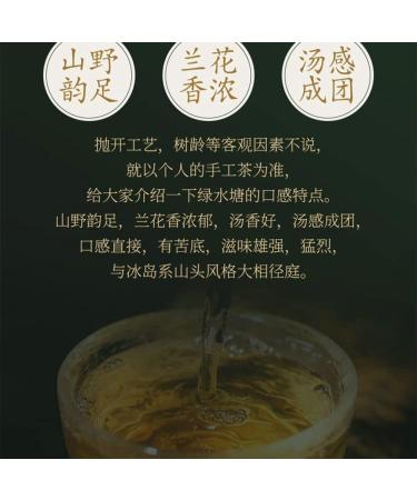 Pu-erh tea 2022 SHENG JIA YUAN green pond 357g Raw - Buy Online on SooperMarket.com