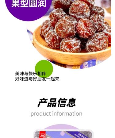 Sweet and sour preserved plum candied fruits dried plum specialties casual snacks sour and sweet plums delicious snacks and snacks Preserved fruit dried fruit (Sour plum 40g) - Buy Online on SooperMarket.com