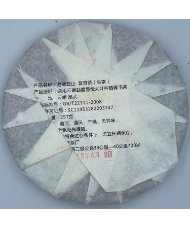 Pu-erh 2019 Yi Wu Zhengshan 357g Raw - Buy Online on SooperMarket.com